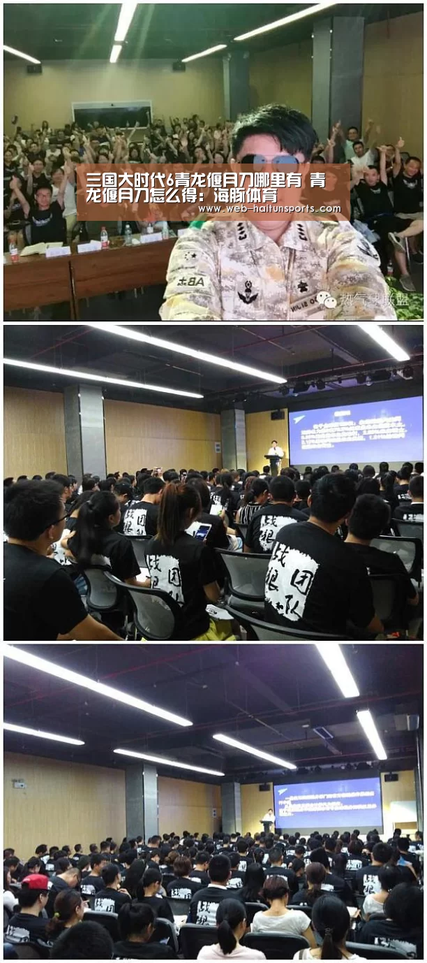 三国大时代6青龙偃月刀哪里有 青龙偃月刀怎么得:海豚体育(图3) 海豚体育